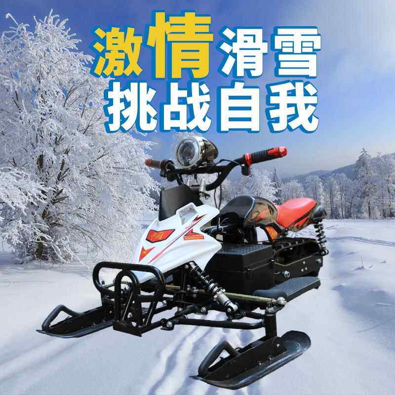 新款电动雪地摩托 履带沙滩车适用儿童滑雪车履带式滑雪板雪橇车