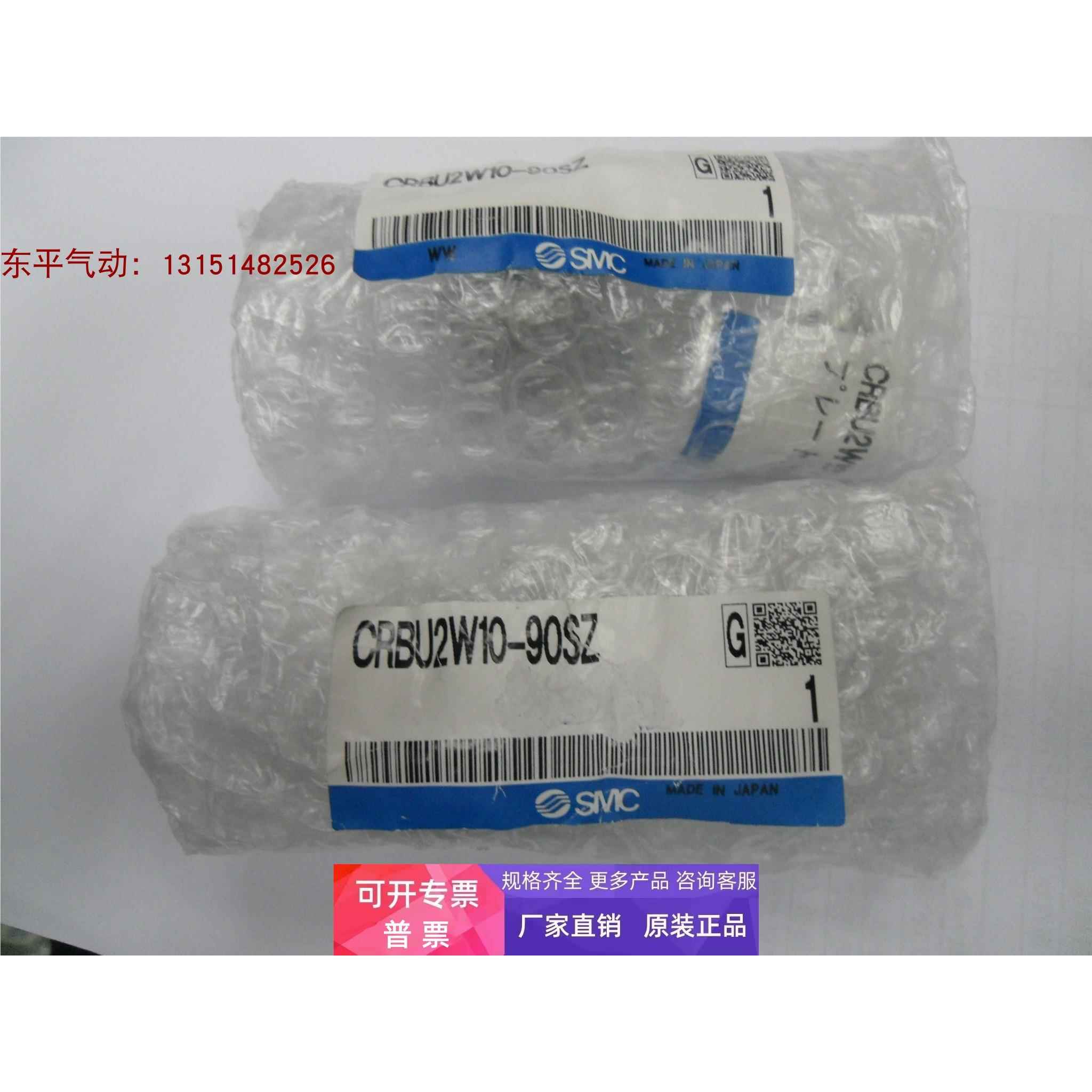 全新原装SMC正品气缸CRBU2W10-90SZ，CRBU2W10-90SZ实物图