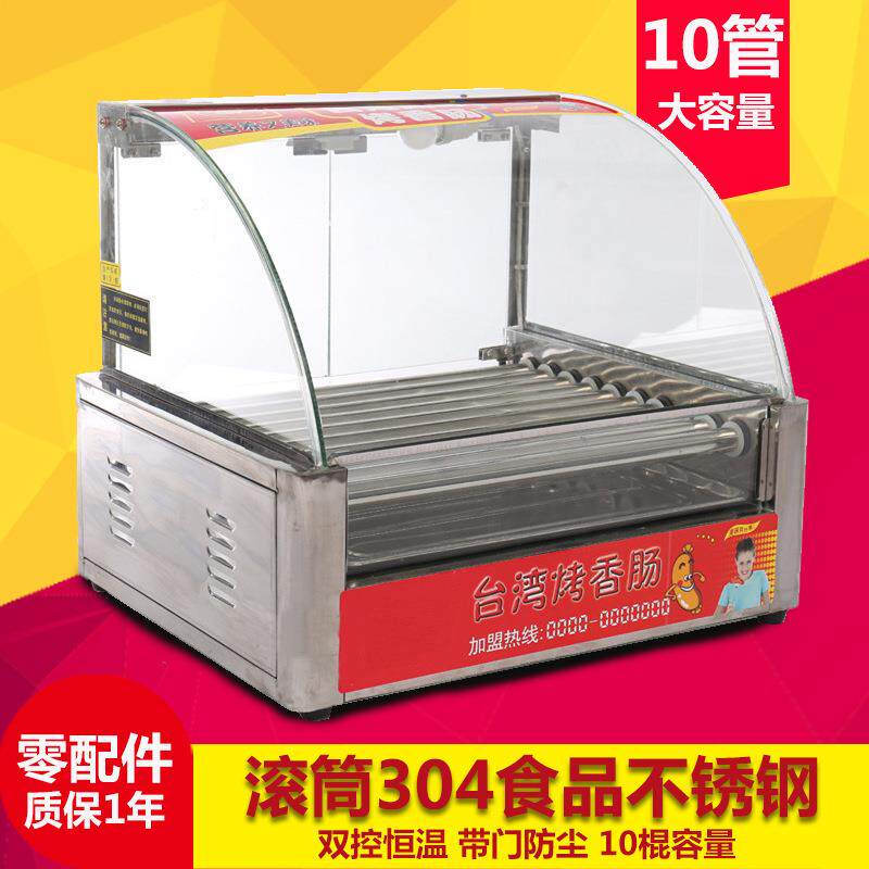 厂家直销烤肠机商用热狗机自动旋转七管十管烤香肠机器零售