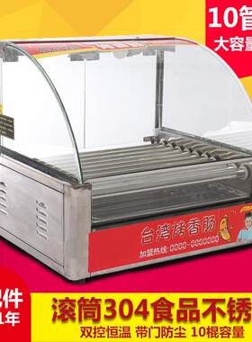 厂家直销烤肠机商用热狗机自动旋转七管十管烤香肠机器零售