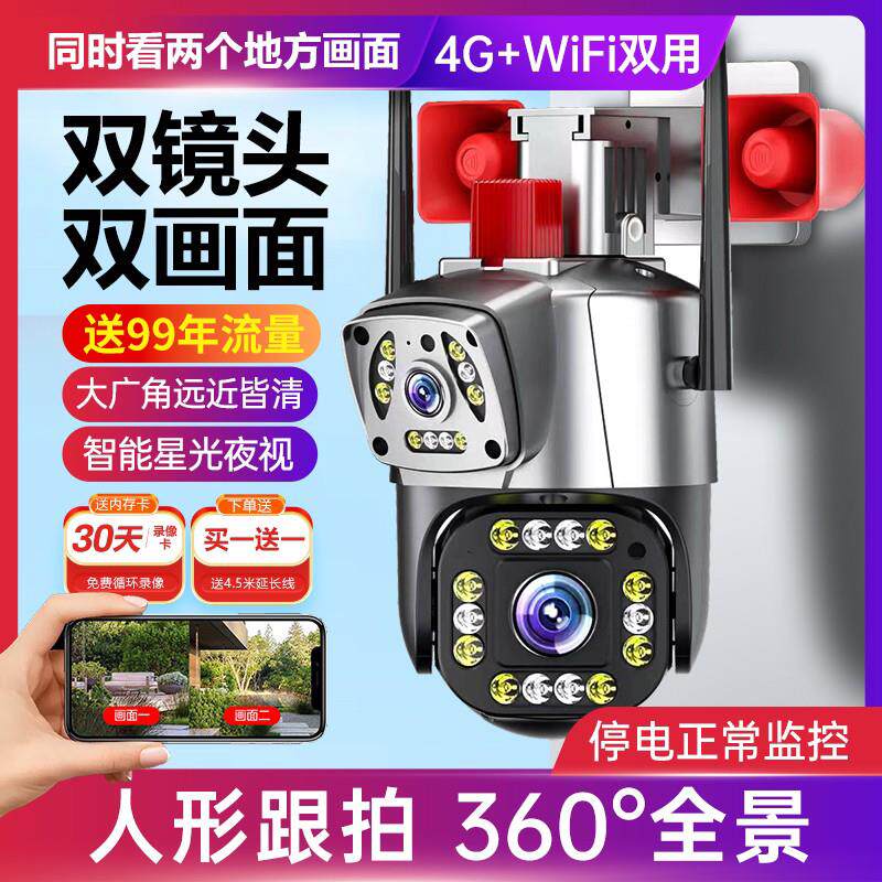 360度全景无死角监视器无线 线家用手机远程室外高清双画 画面摄