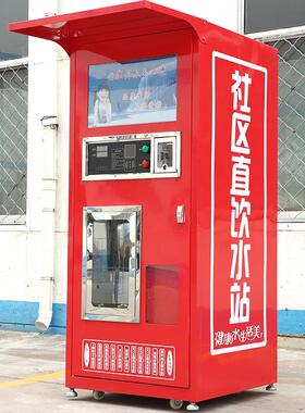 厂家自动售商机水区小社区用农村社357区商用