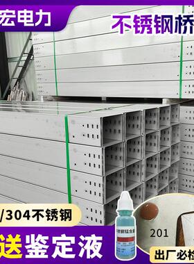 不锈钢桥架300*250厂家20304不锈钢电缆桥架梯式桥架
