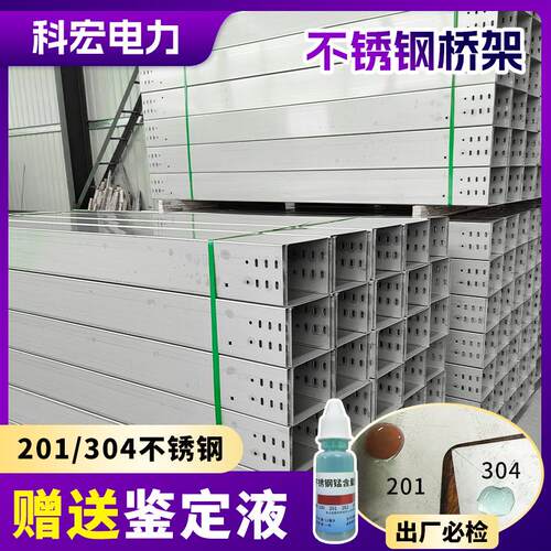 不锈钢桥架300*250厂家201304不锈钢电缆桥架梯式桥架