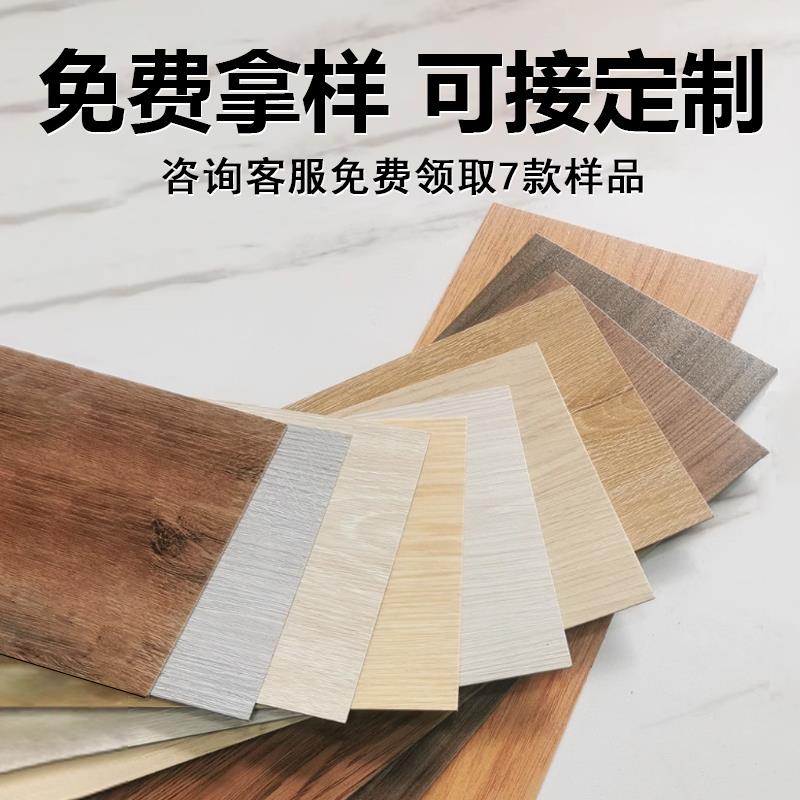 10平方-PVC地板仿木地板自粘地板革翻新改家用耐造磨地胶WJB贴地