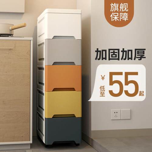 18/25cm宽夹缝收纳柜子抽屉式厨房置物架窄化妆室缝隙储物收纳箱