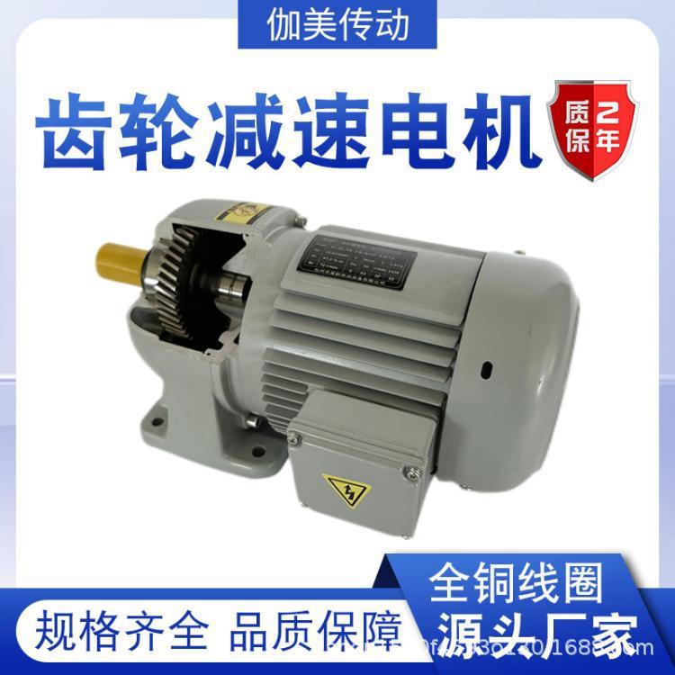 大率齿轮减速电机动卧式立式0.75K伽美传动功W三相减速电机马达厂