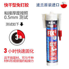 Бесплатные гвоздь клей