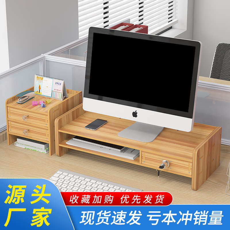 显示器增高架支架桌面办公室升降托架立式架子增高垫底座置物架