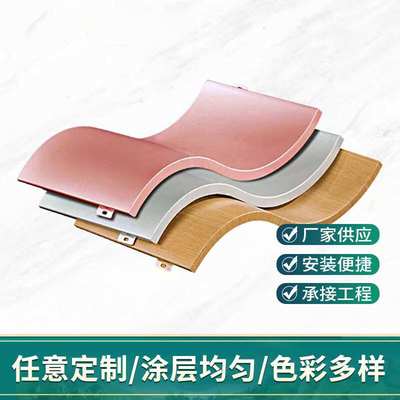 双曲弧形铝单板幕墙门头波浪扭曲铝板异形曲面外墙造型折弯铝单板