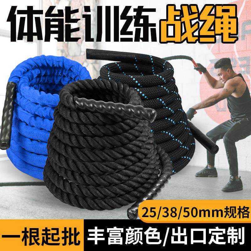 大甩绳战绳健身房家用男女体能力量训练绳格斗绳