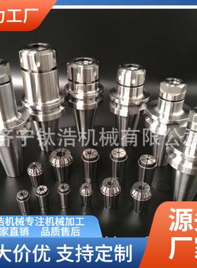 格BT40-ER25-100L刀柄数控BT40刀柄直销