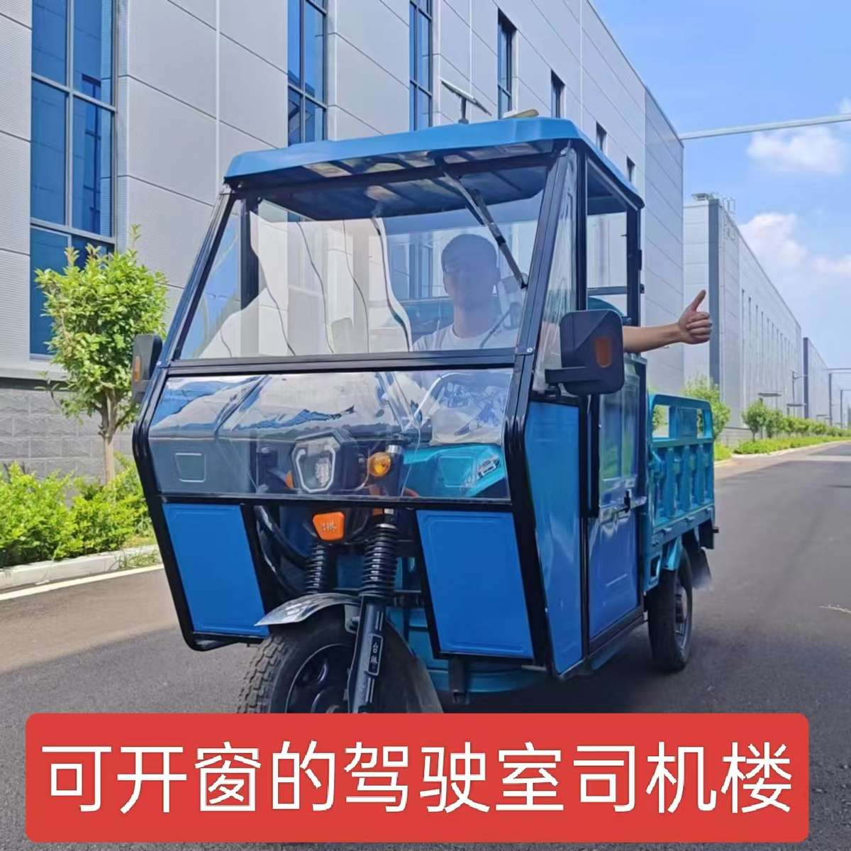 电动三轮车车棚加厚全透明驾驶室车头雨棚遮阳蓬铁皮可开窗户新款