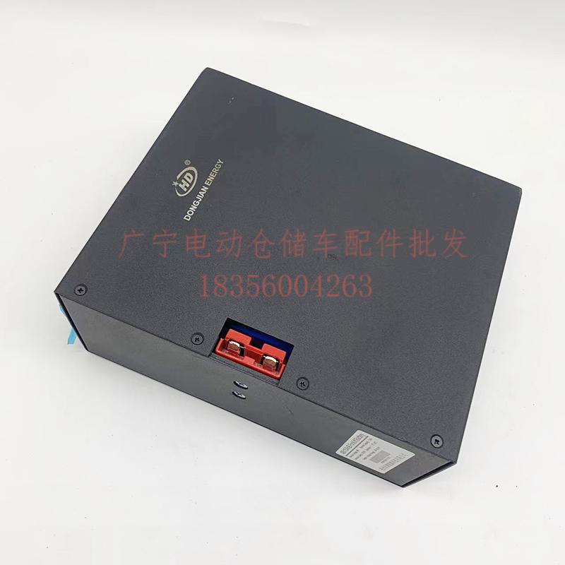 杭叉电瓶CBD15-WS雷翼电动小金刚托盘搬运车48V10AH15A锂电池配件