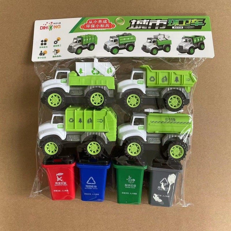 启蒙儿童儿童环卫车玩具游戏垃圾桶套装拉圾桶训练环保车学生互动,玩具/童车/益智/积木/模型,惯性/回力/滑行玩具,淘宝优惠券,粉丝福利购,淘宝优惠卷