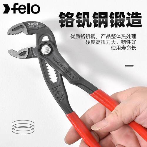 水泵钳德国原装进口Felo飞龙工业级大开口水管钳子扳手经典水泵钳