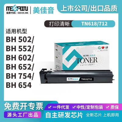 适用柯美TN71 黑白复印机654粉盒 Bizhub 654e 754e复印机碳粉