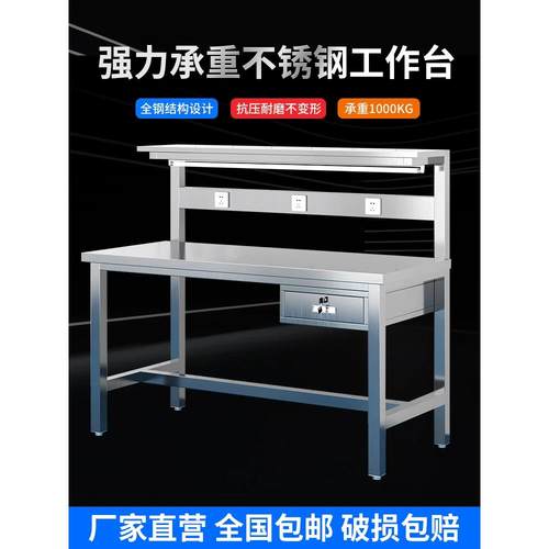 304不锈钢工作台无尘洁净车间平板桌实验室流水线1.8米操作台加厚