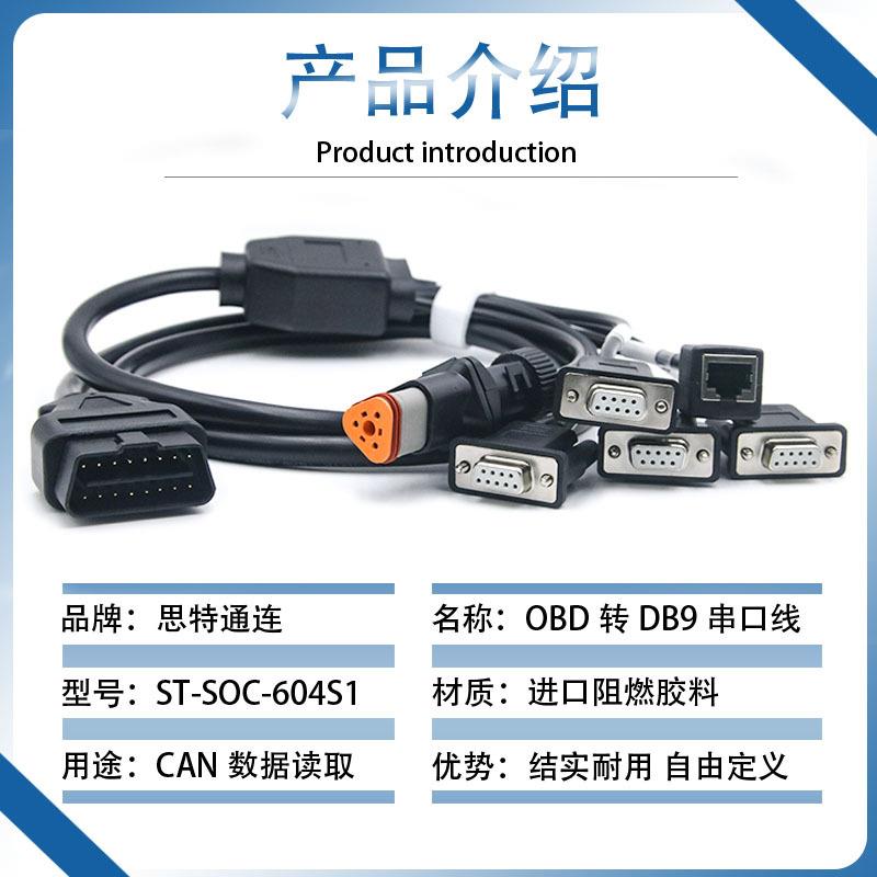 柳工BD2汽车诊断公头转4个O无品牌/D驰B9针母头德3针RJ45网口口连