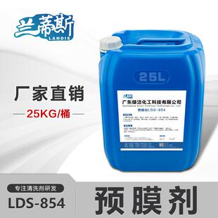 管道预膜剂中央空调金属钢铁循环水冷却水冷却塔锅炉预膜钝化剂