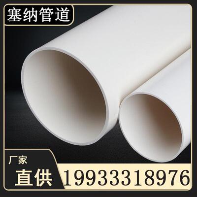 厂家销售PVC排水管规格DN50到DN400现货PVC-U排水管PVC桥梁泄水管