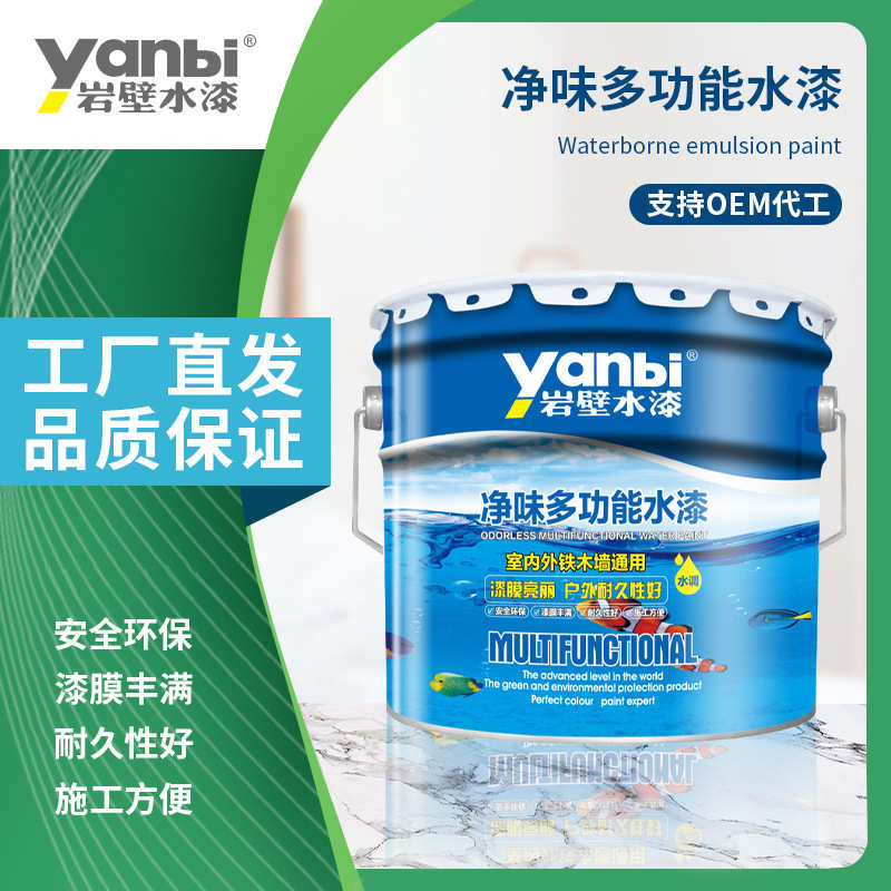 岩壁水性净味家装漆 木器漆金属漆调和漆快干修补漆