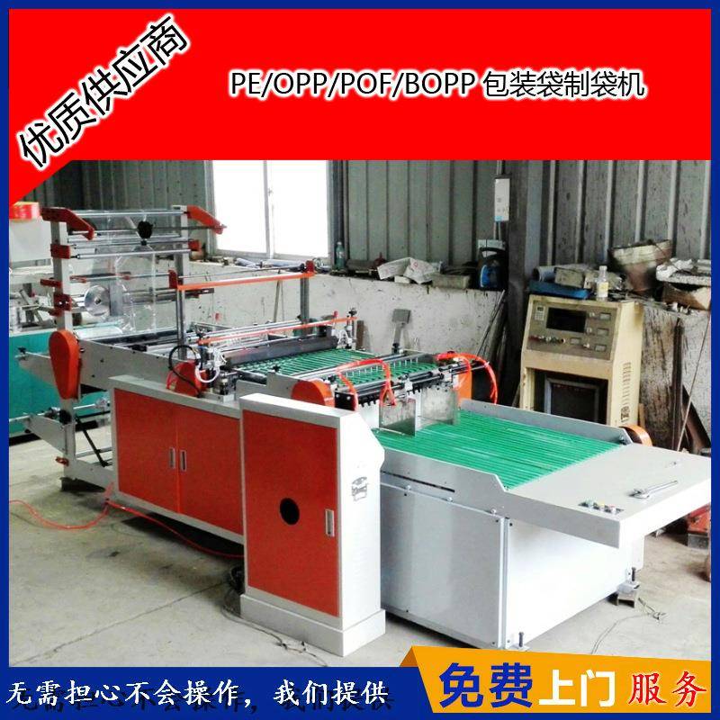 全自动小饰品袋制袋机电子元件包装袋生产设备带胶袋制袋机