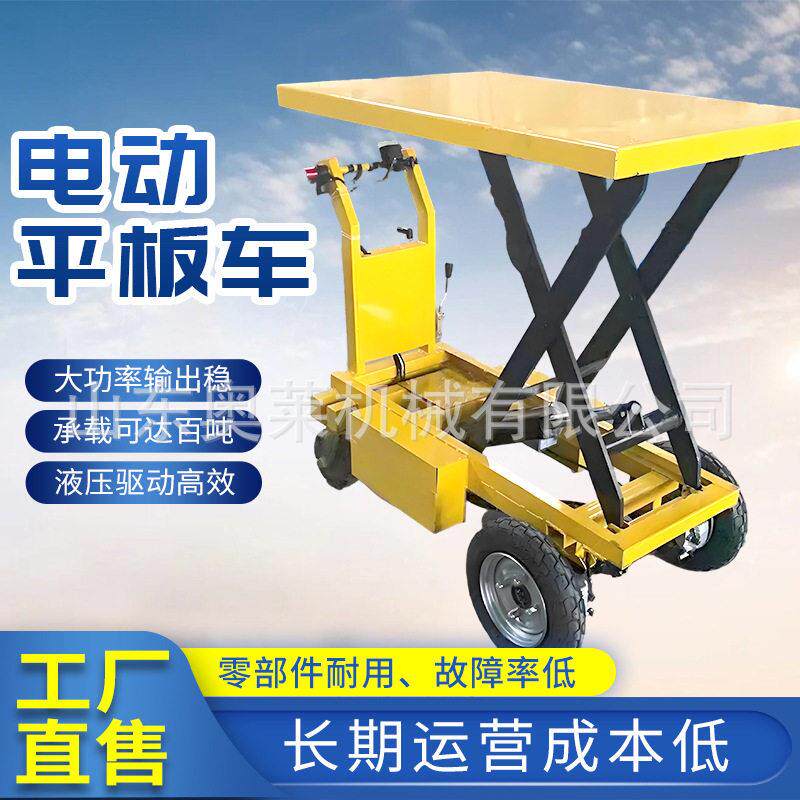 电动平板车搬砖拉沙仓库养殖拉料果园运输可倒骑双向平板运输车