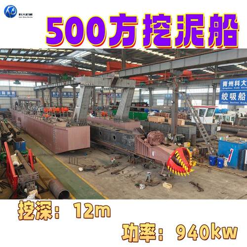 500方挖泥船航道港口抽沙采砂挖沙设备大型绞吸式挖泥船疏浚船
