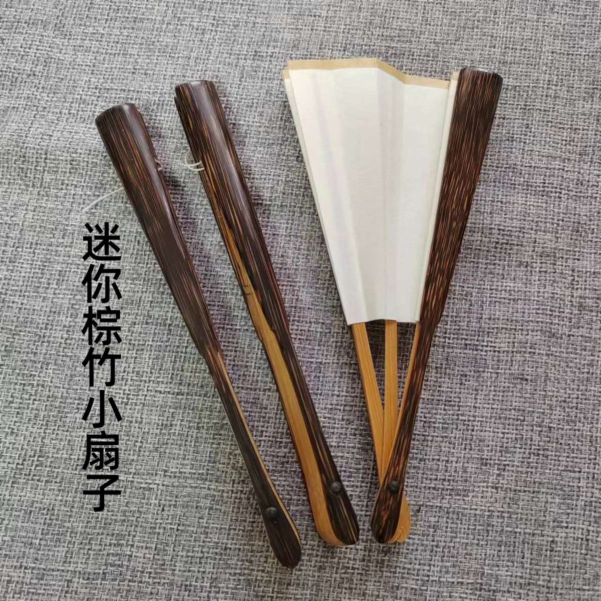 5/6寸迷你棕竹折扇手工扇骨宣纸苏工空白扇面中国风文玩小扇子