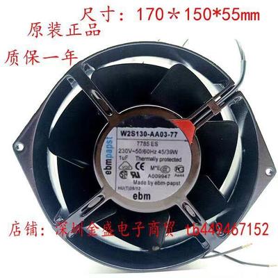 德国ebmpapst W2S130-AA03-77 17055 230v 45/39W 17CM全金属风扇