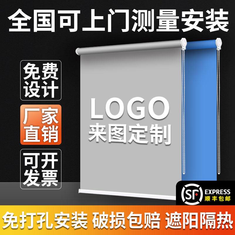 定制卷帘logo广告银行工程办公室公司遮阳防晒电动升降窗帘卷拉式