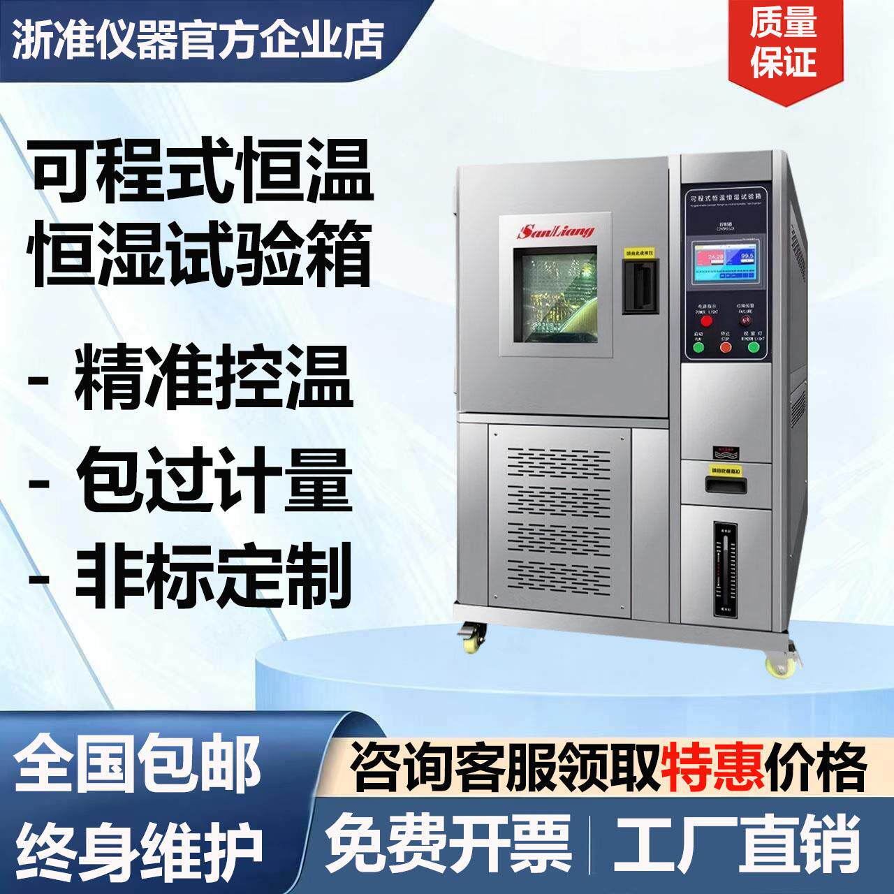 可程式高低温恒温恒湿试验箱交变湿热实验箱模拟环境老化测试机