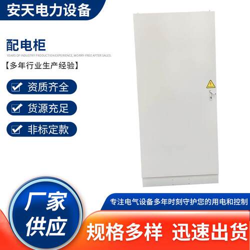 厂家供应低压成套配电柜开关柜动力柜低压动力配电柜配电箱
