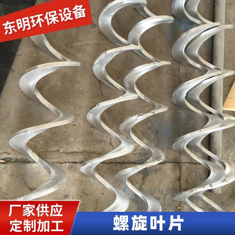 无轴连续螺旋叶片304不锈钢碳钢锰钢无轴螺旋输送机叶片绞龙搅龙