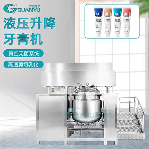 500L单色牙膏制膏机双高速分散盘双缸升降真空均质乳化机组合制膏