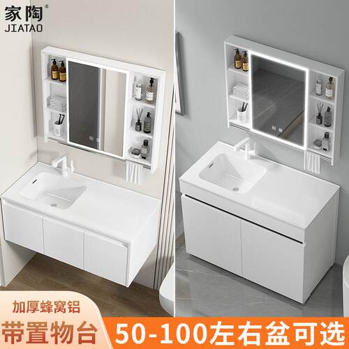 蜂窝铝浴室柜组合陶瓷一体落地式洗手盆挂墙式卫生间洗漱台洗脸池