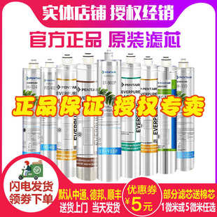 4FC PR04BH2 900P MC2OW4 PBS400 爱惠浦净水器滤芯H100H104