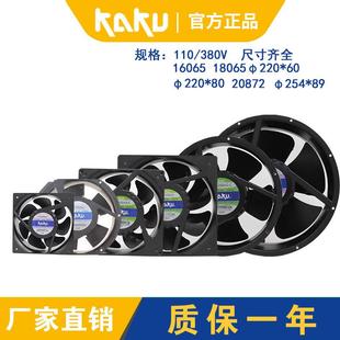 2206 1806 2208 2509 KAKU卡固110 2072HA1 380V机柜风机1606