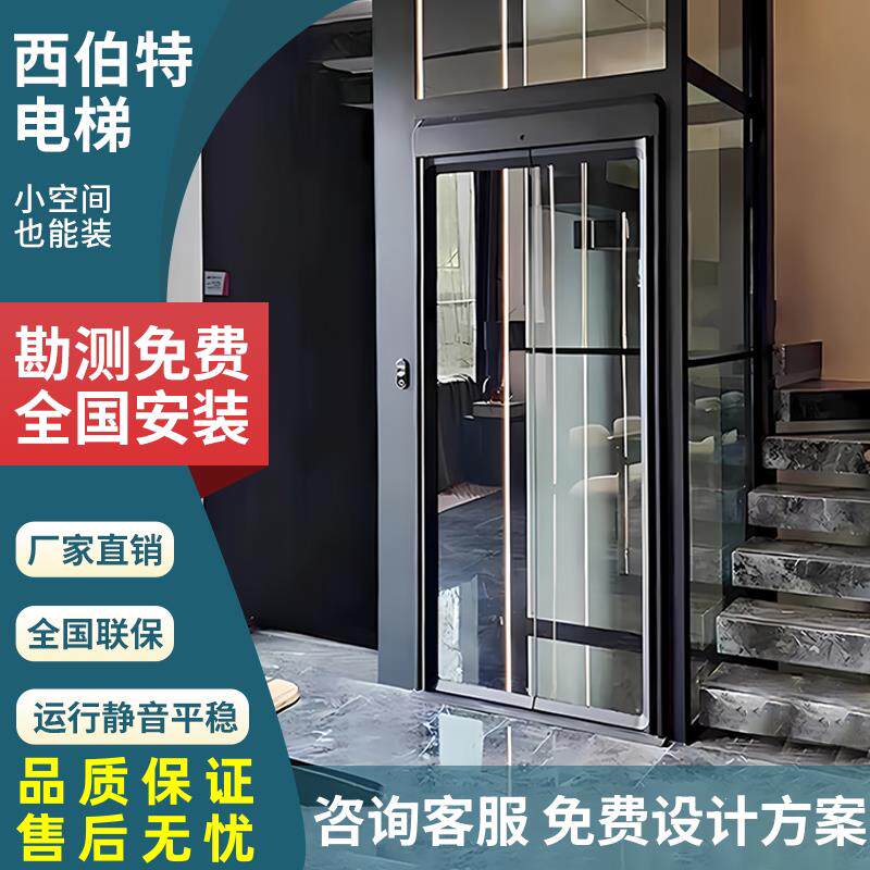 家用电梯二层曳引液压升降观光梯自建房室内外挂四层六层别墅电梯图片