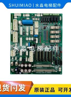 永大电梯副板主板 SFIOR[B1]DC002901控制接口板原厂品质保障包邮