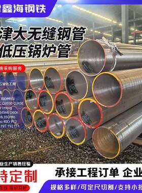 热轧冷拔热扩无缝管5310高压锅炉用无缝钢管20G大口径厚壁无缝管