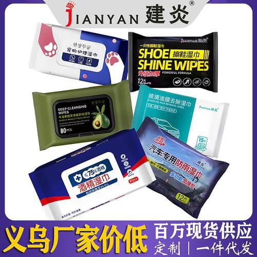 羽绒服擦鞋厨房湿巾一次性拖鞋