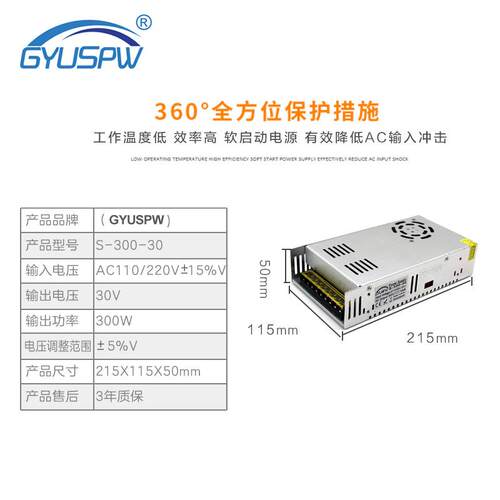 30V直流电源AC220V转DC30V300W电源供应器监控安防LED灯具驱动