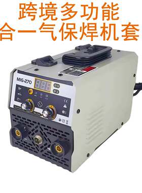 跨境家用多功能无气二保焊机MIG270逆变直流三合一多功能气保焊机