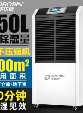 150升除湿机车间商用抽湿机地下室仓库工业配电房除湿器