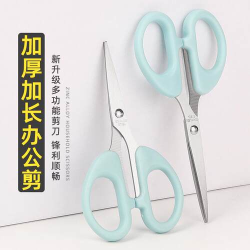 Stationery scissors for office, home, kitchen, and sewing. S