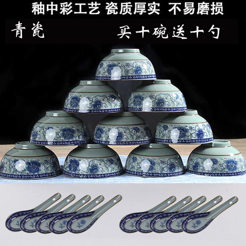 10碗10勺筷青瓷碗陶瓷餐具套组家用碗勺中式米饭碗青花瓷碗盘组合