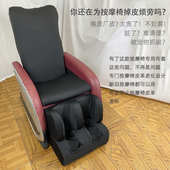 按摩椅套弹力布艺电动按摩椅保护罩换皮翻新套子易换洗开机不用取