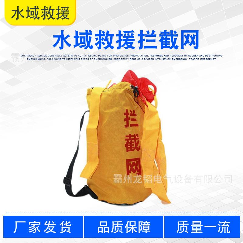 洪水汛期水面拦截网水域救生拉网河道洪水激流漂流保护网